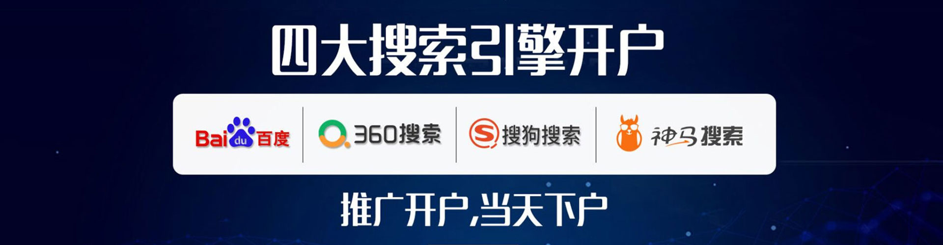 钦北百度开户返点