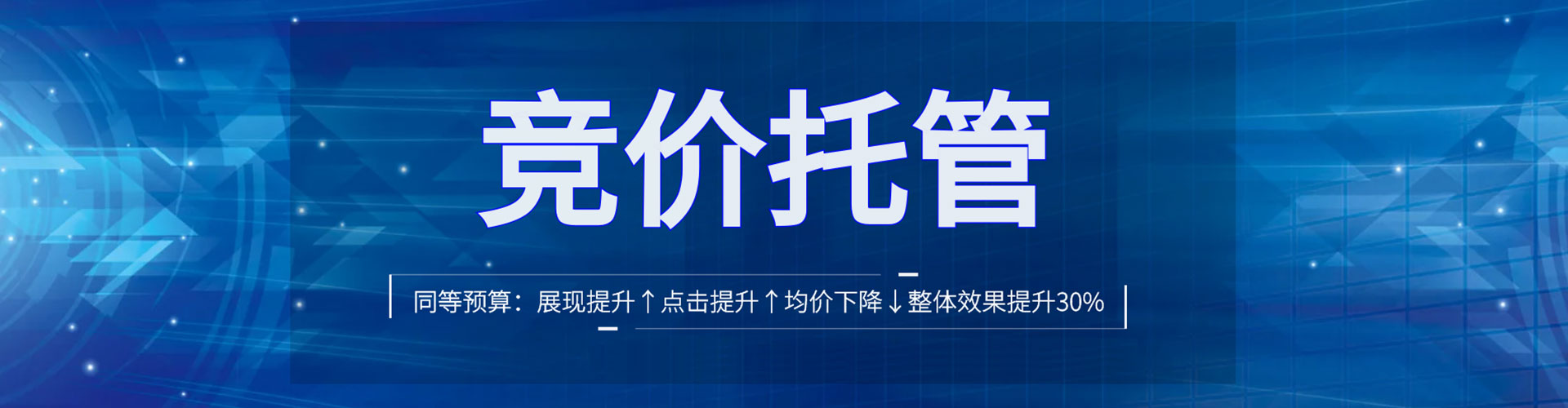 钦北百度竞价广告